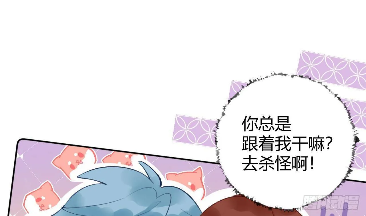 第9话 你这是在吃醋？ 第58页
