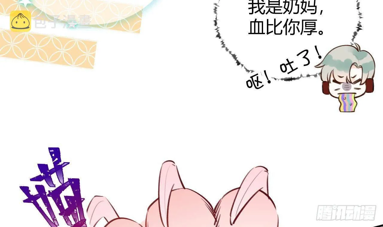第9话 你这是在吃醋？ 第60页