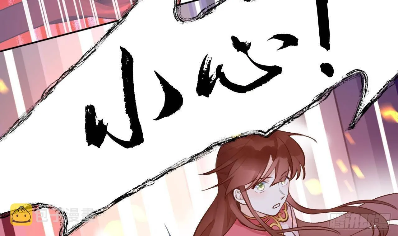 第9话 你这是在吃醋？ 第62页