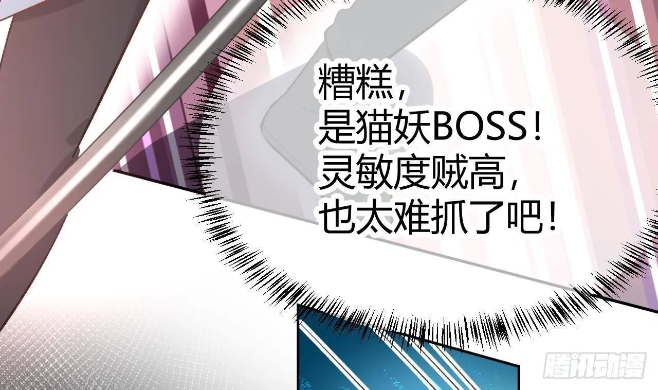 第9话 你这是在吃醋？ 第65页