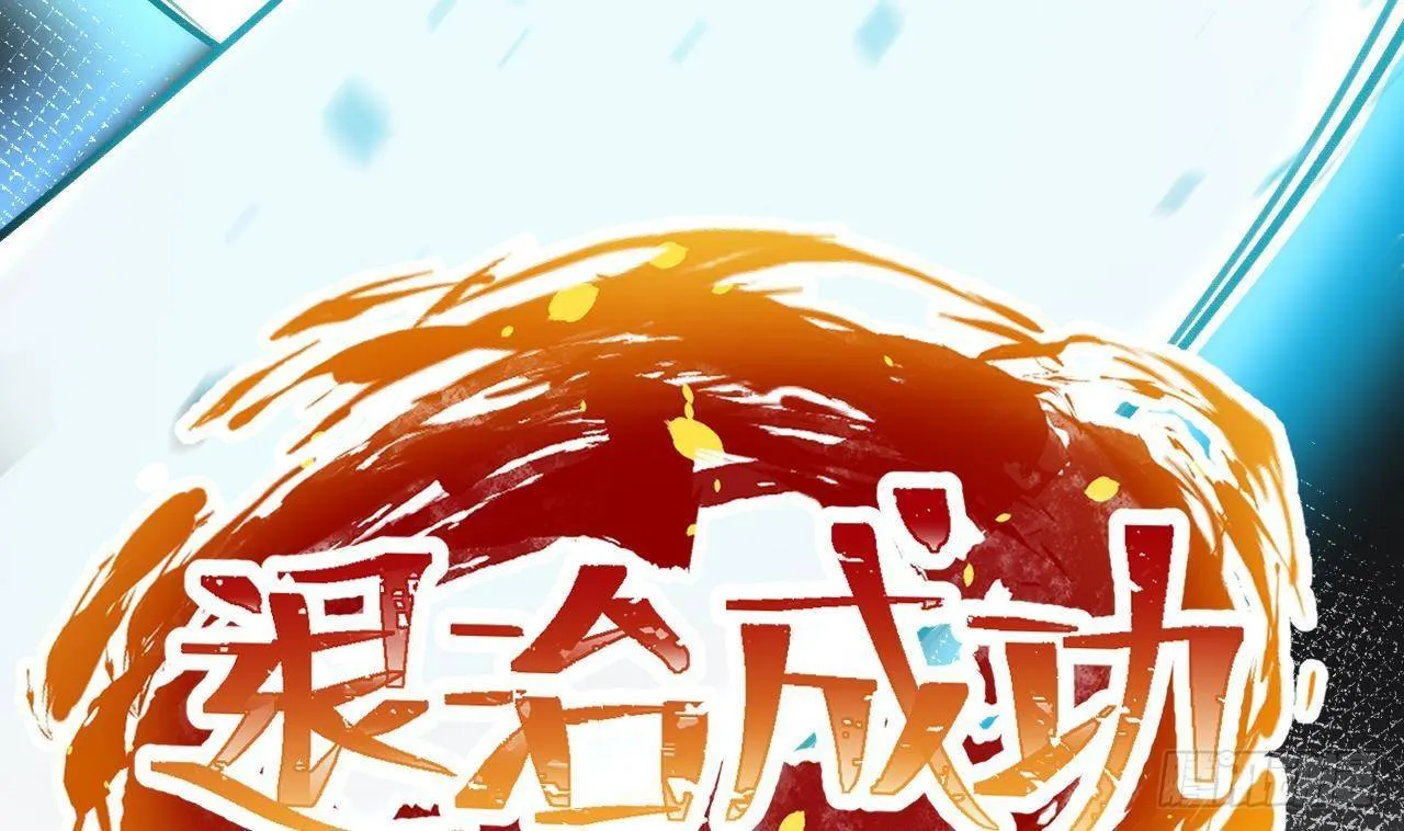 第9话 你这是在吃醋？ 第71页