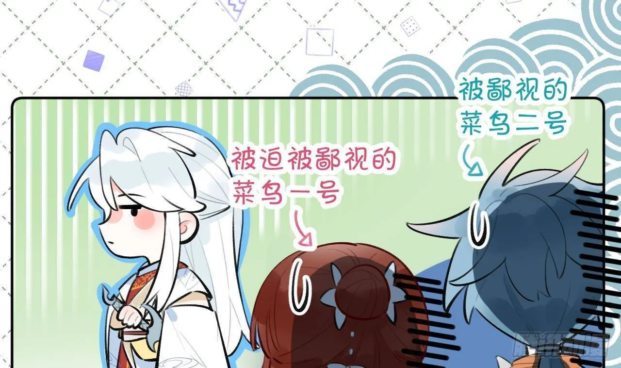 第9话 你这是在吃醋？ 第73页