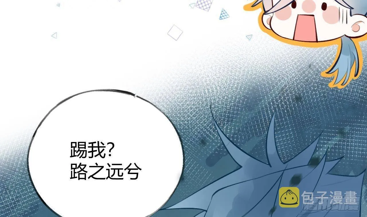 第9话 你这是在吃醋？ 第76页