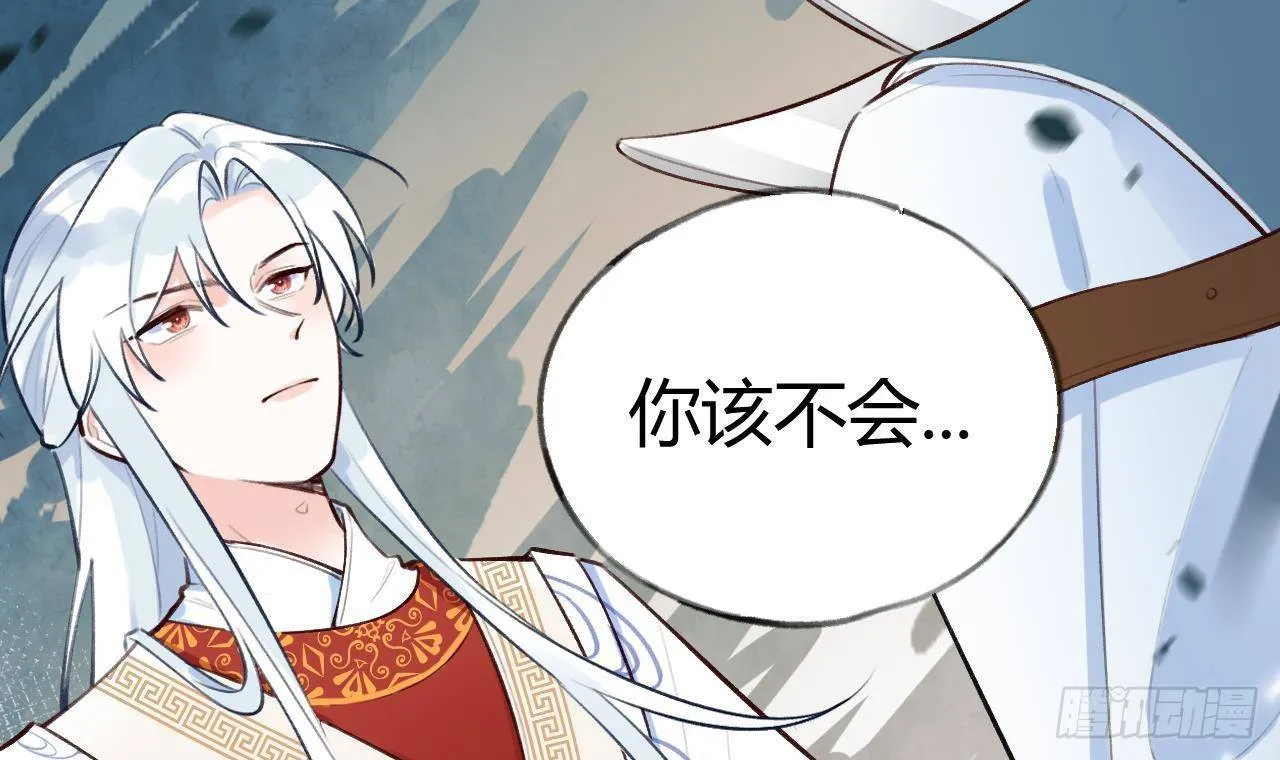 第9话 你这是在吃醋？ 第78页