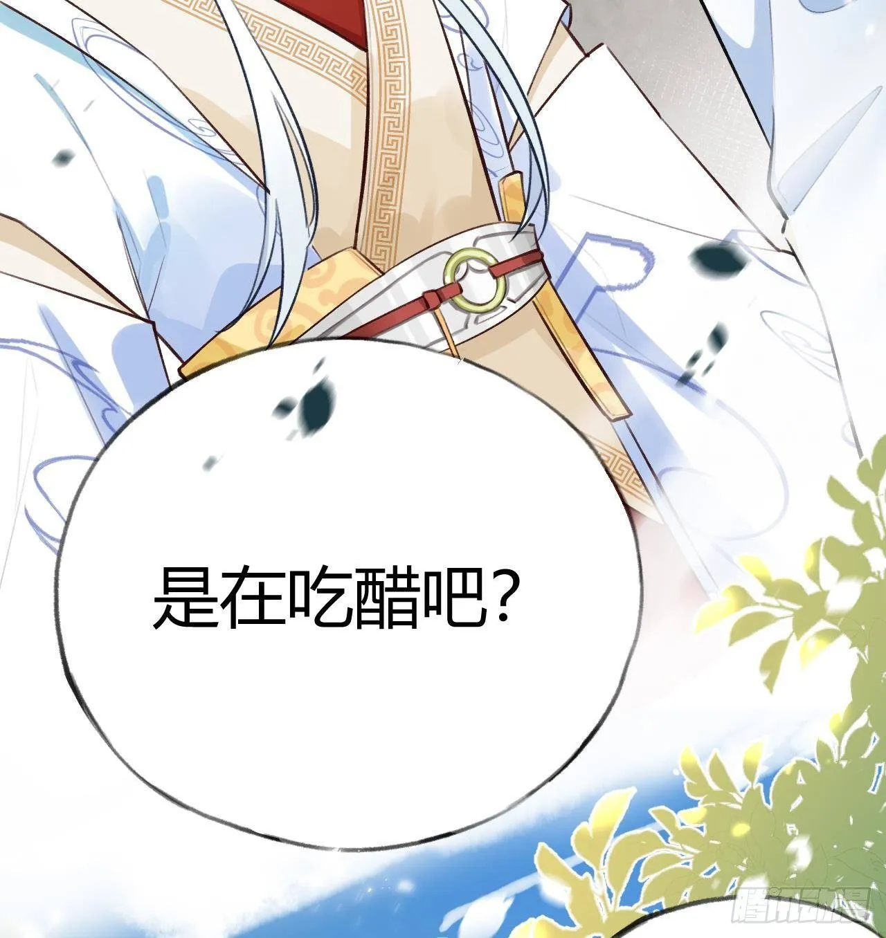 第9话 你这是在吃醋？ 第79页
