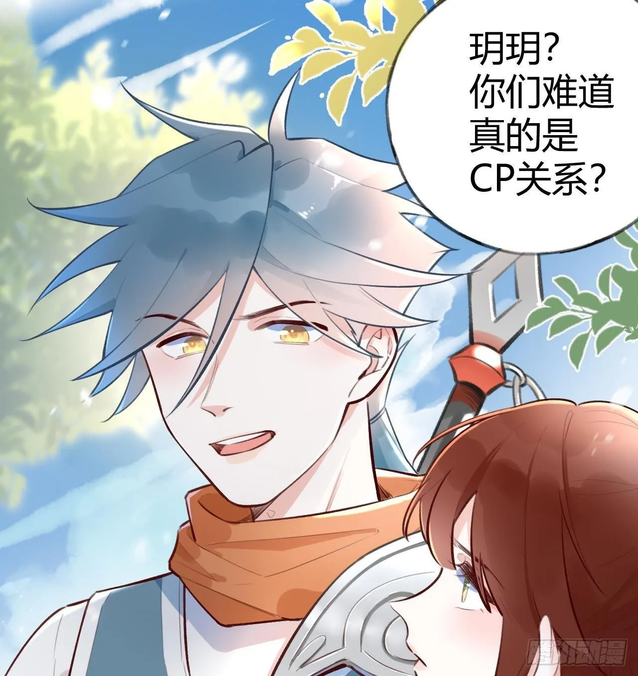 第9话 你这是在吃醋？ 第80页