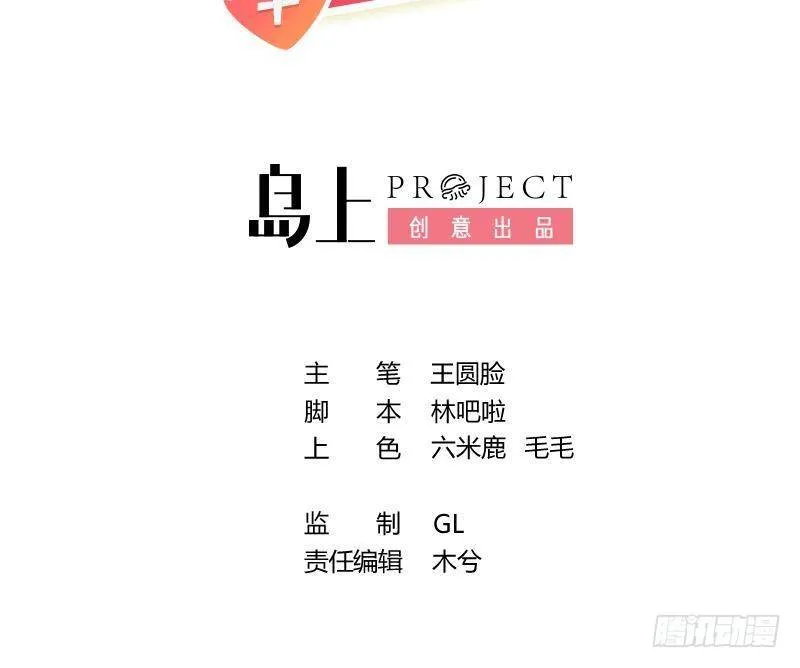 第10话 又是你？ 第3页