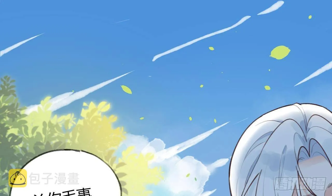 第10话 又是你？ 第4页