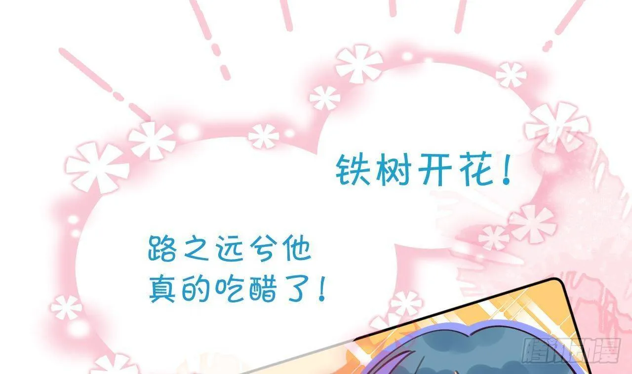 第10话 又是你？ 第10页