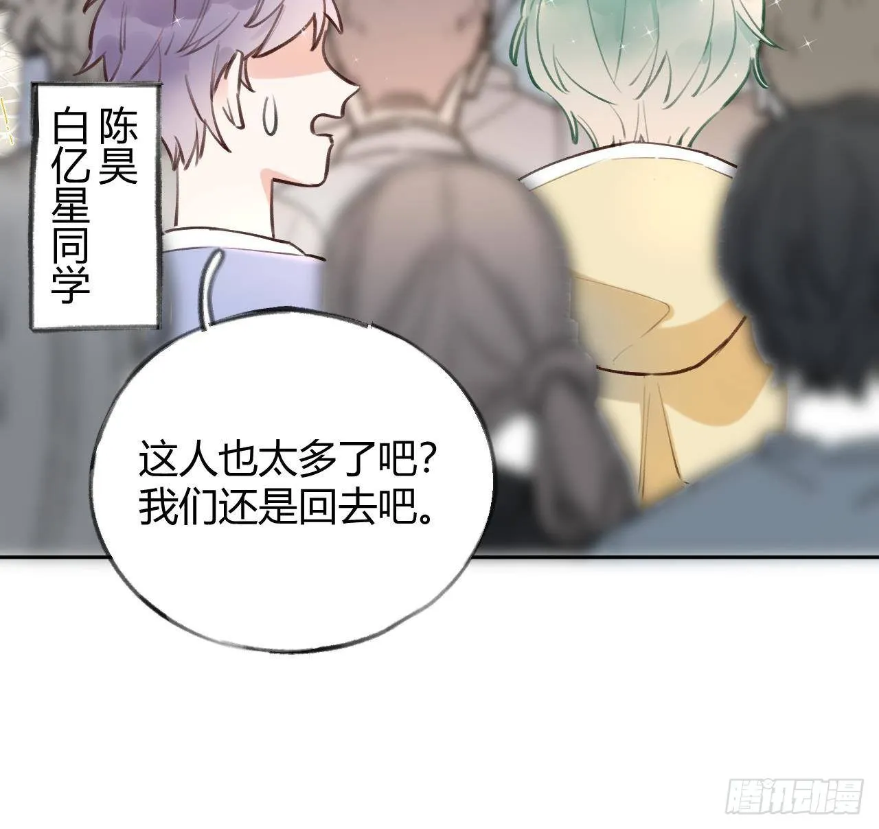 第10话 又是你？ 第21页