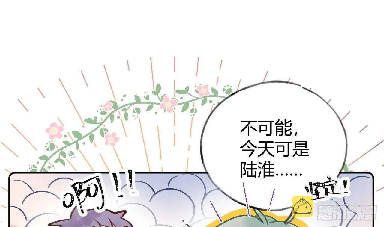 第10话 又是你？ 第22页