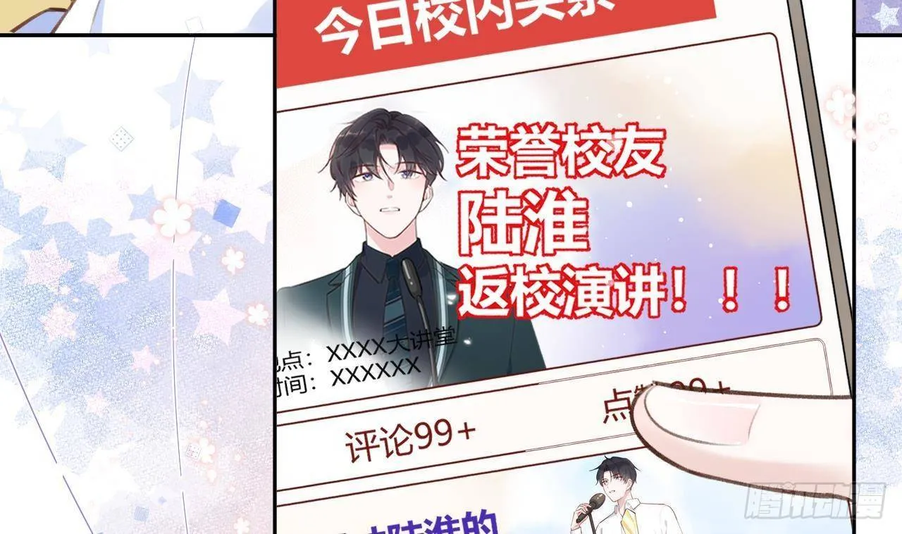 第10话 又是你？ 第28页