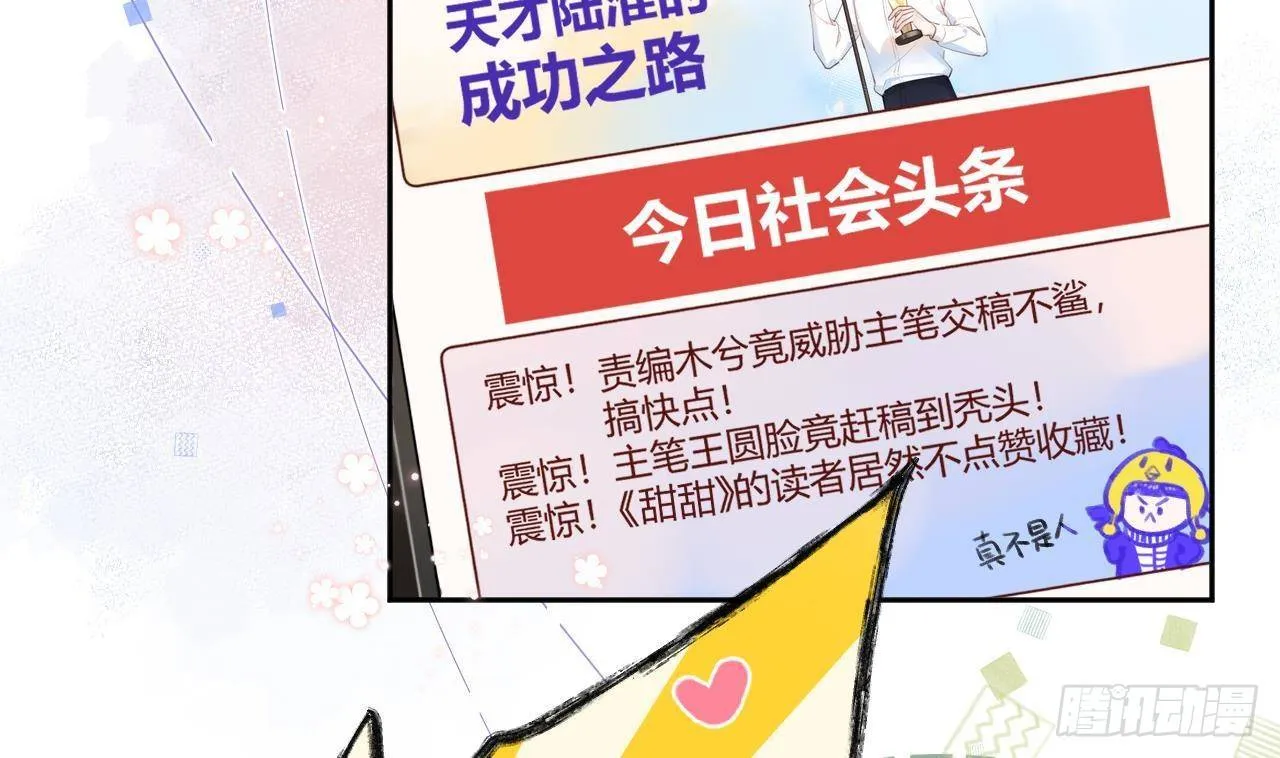 第10话 又是你？ 第29页