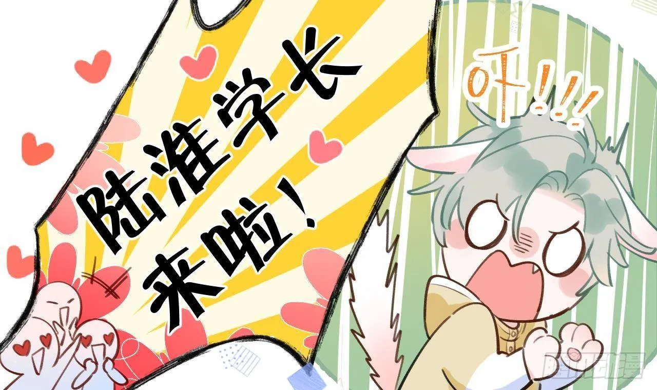 第10话 又是你？ 第30页