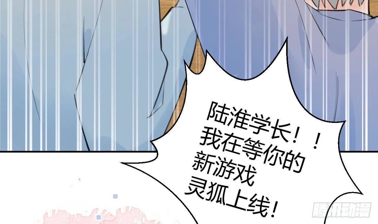 第10话 又是你？ 第46页