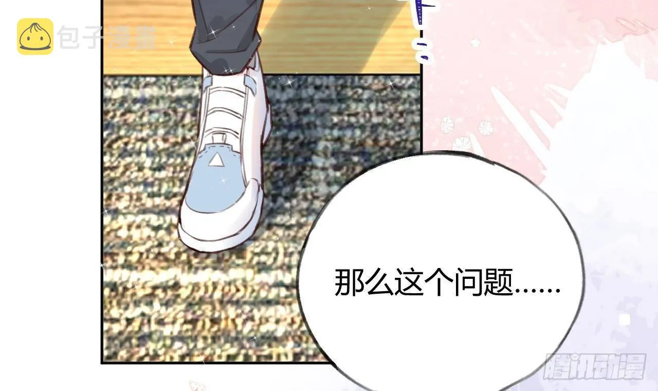 第10话 又是你？ 第48页