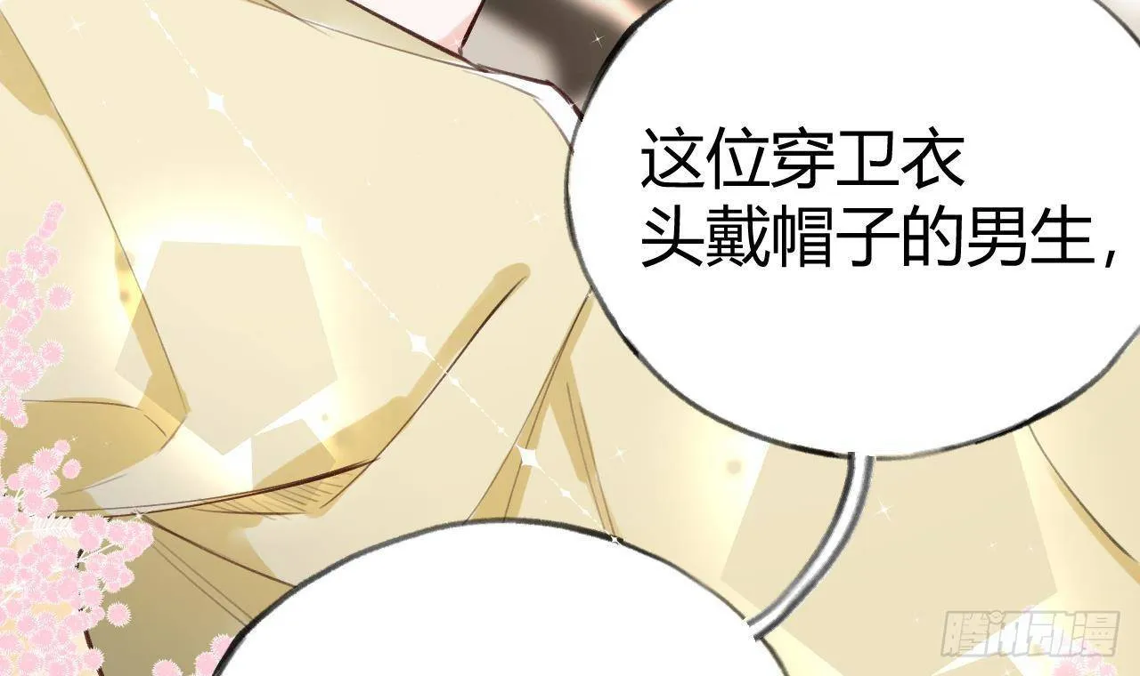 第10话 又是你？ 第54页