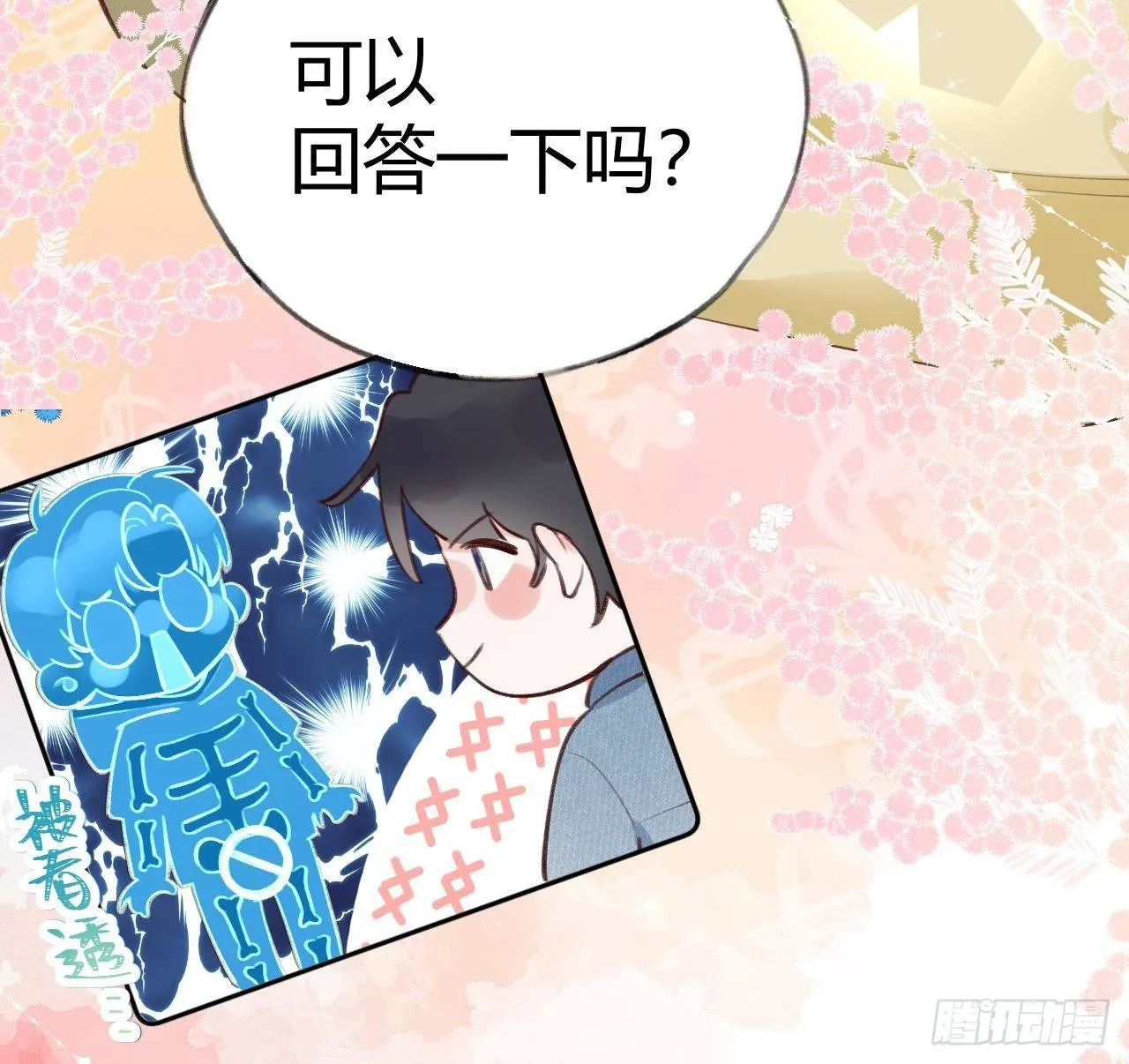 第10话 又是你？ 第55页