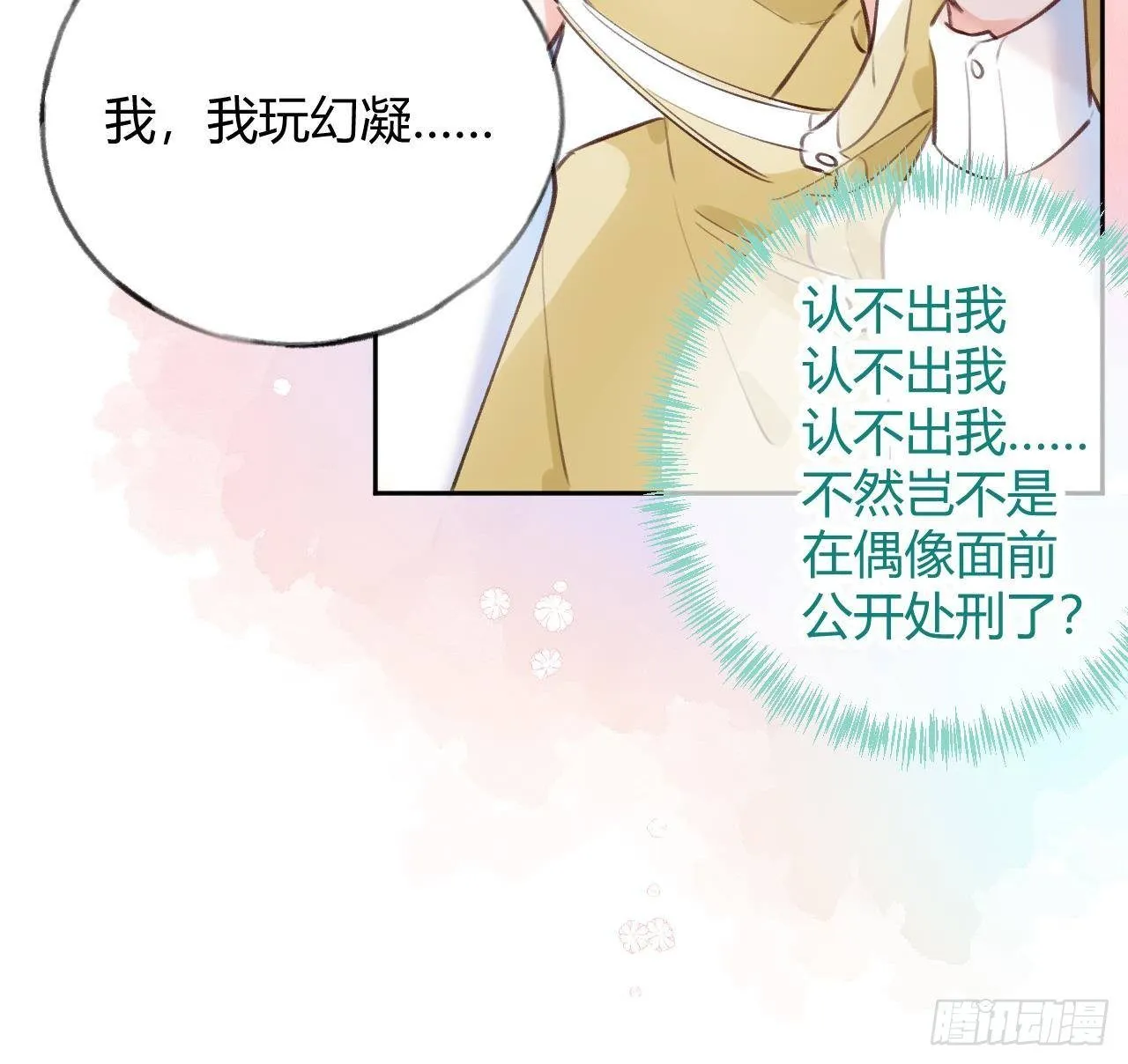 第10话 又是你？ 第57页