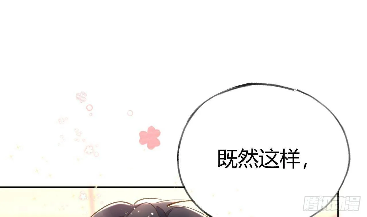 第10话 又是你？ 第58页