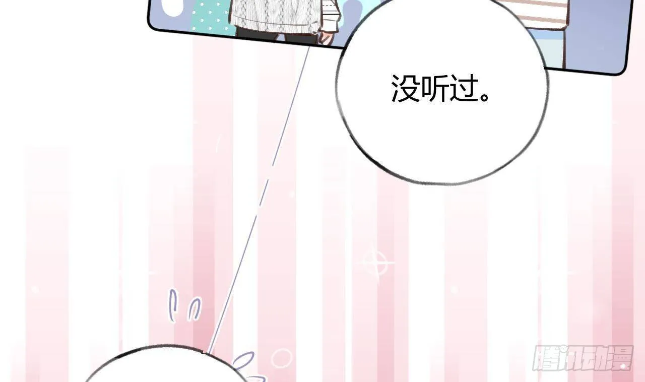 第10话 又是你？ 第64页