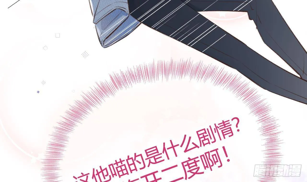 第10话 又是你？ 第70页