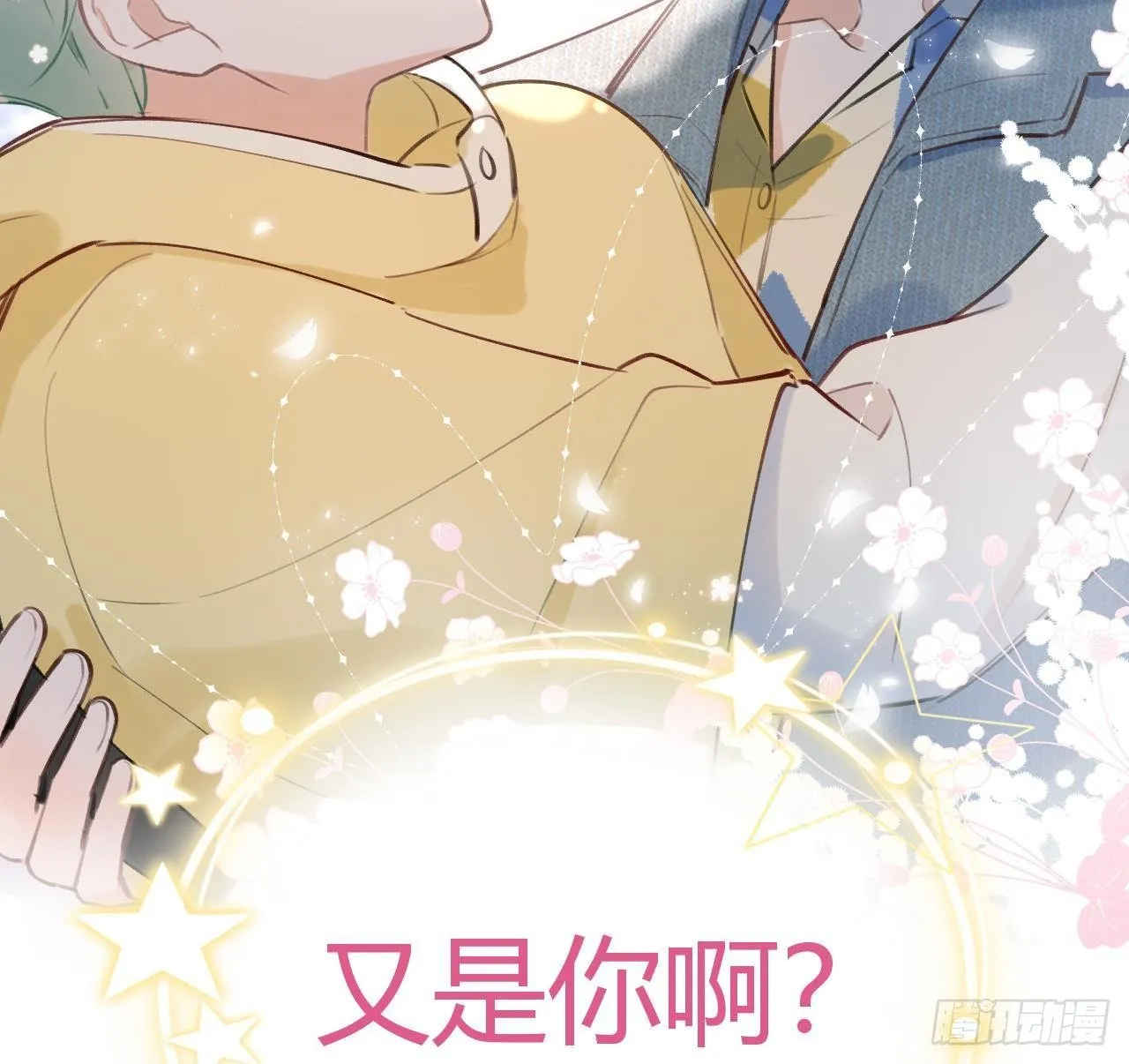 第10话 又是你？ 第73页