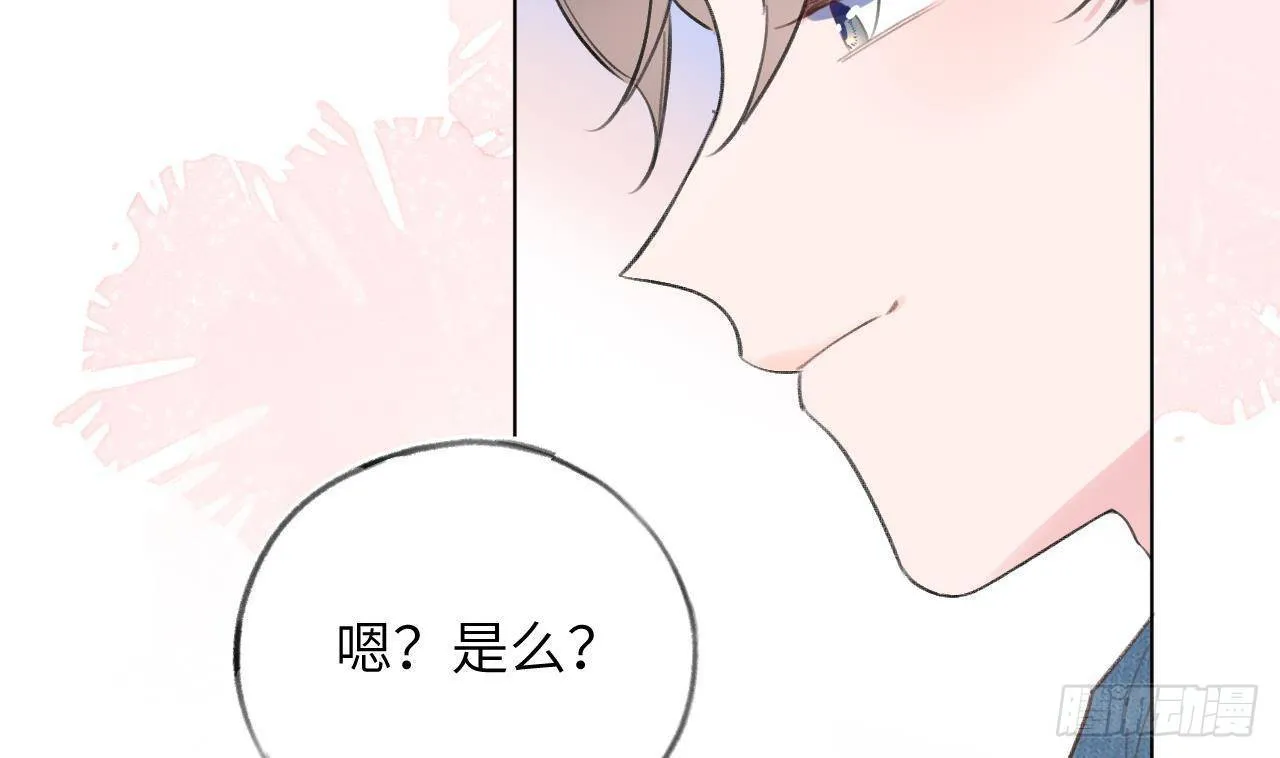 第11话 第几次了？ 第7页