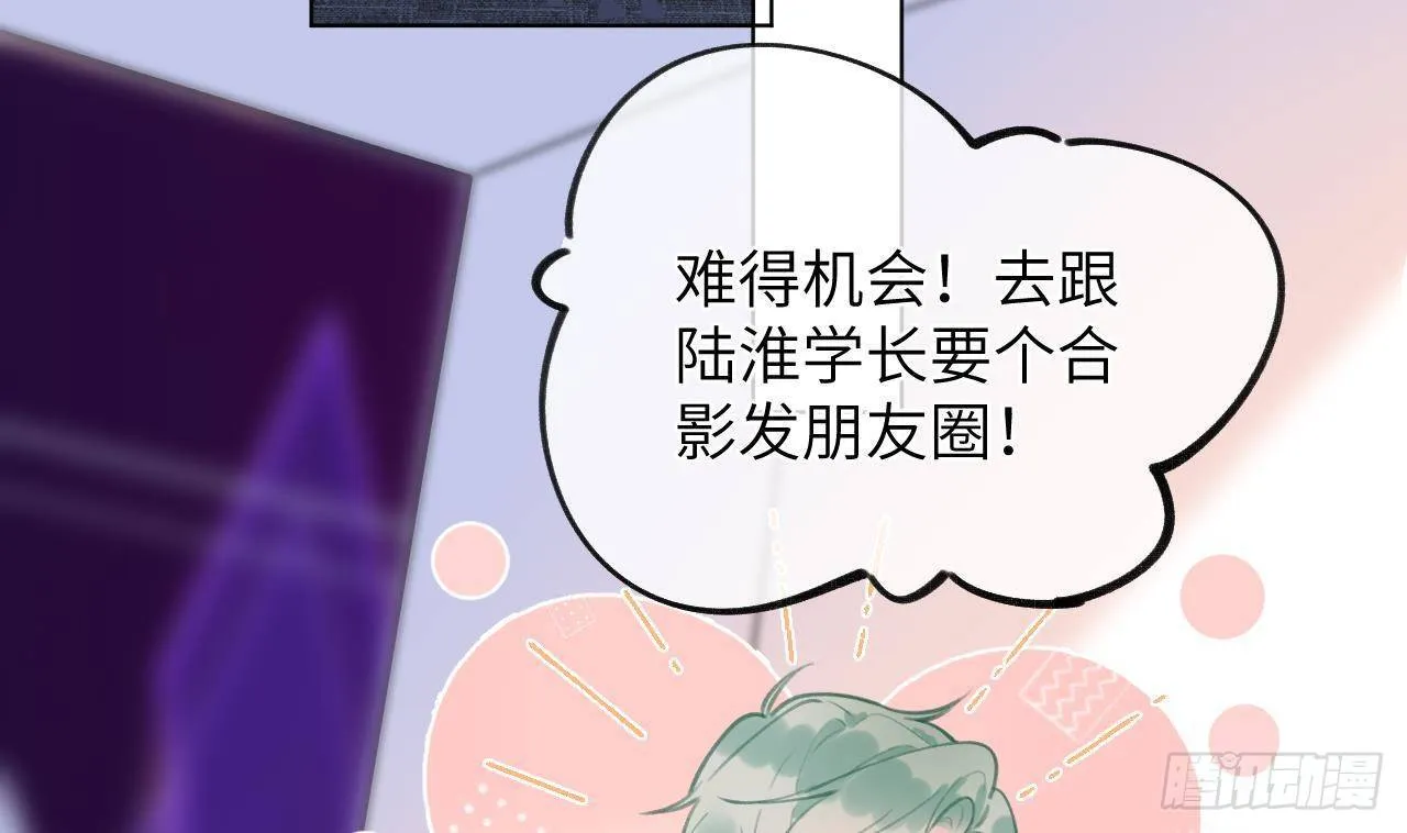 第11话 第几次了？ 第14页