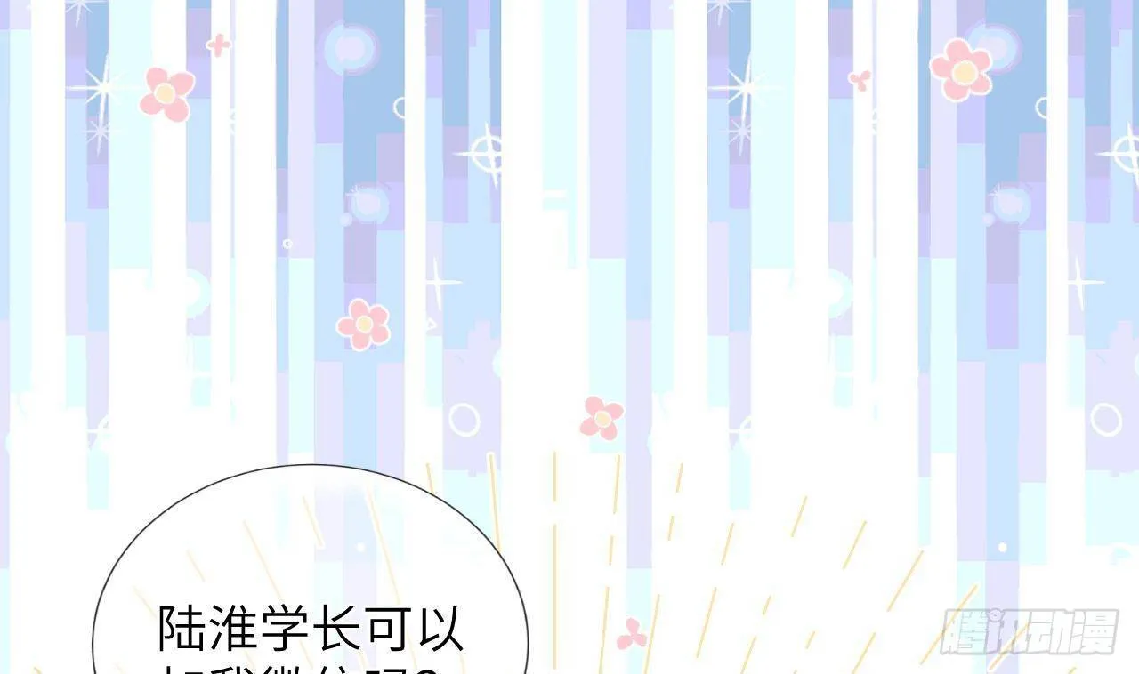 第11话 第几次了？ 第17页