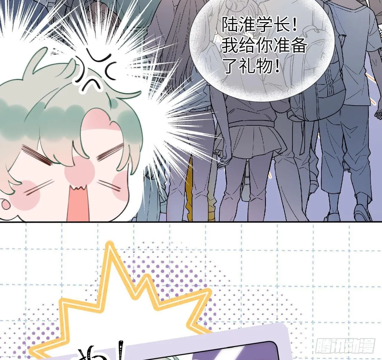 第11话 第几次了？ 第19页