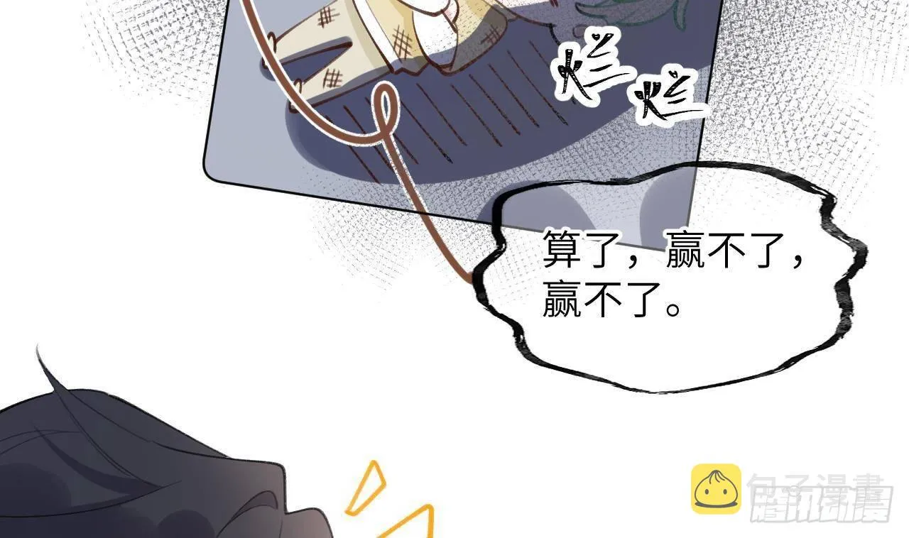 第11话 第几次了？ 第23页