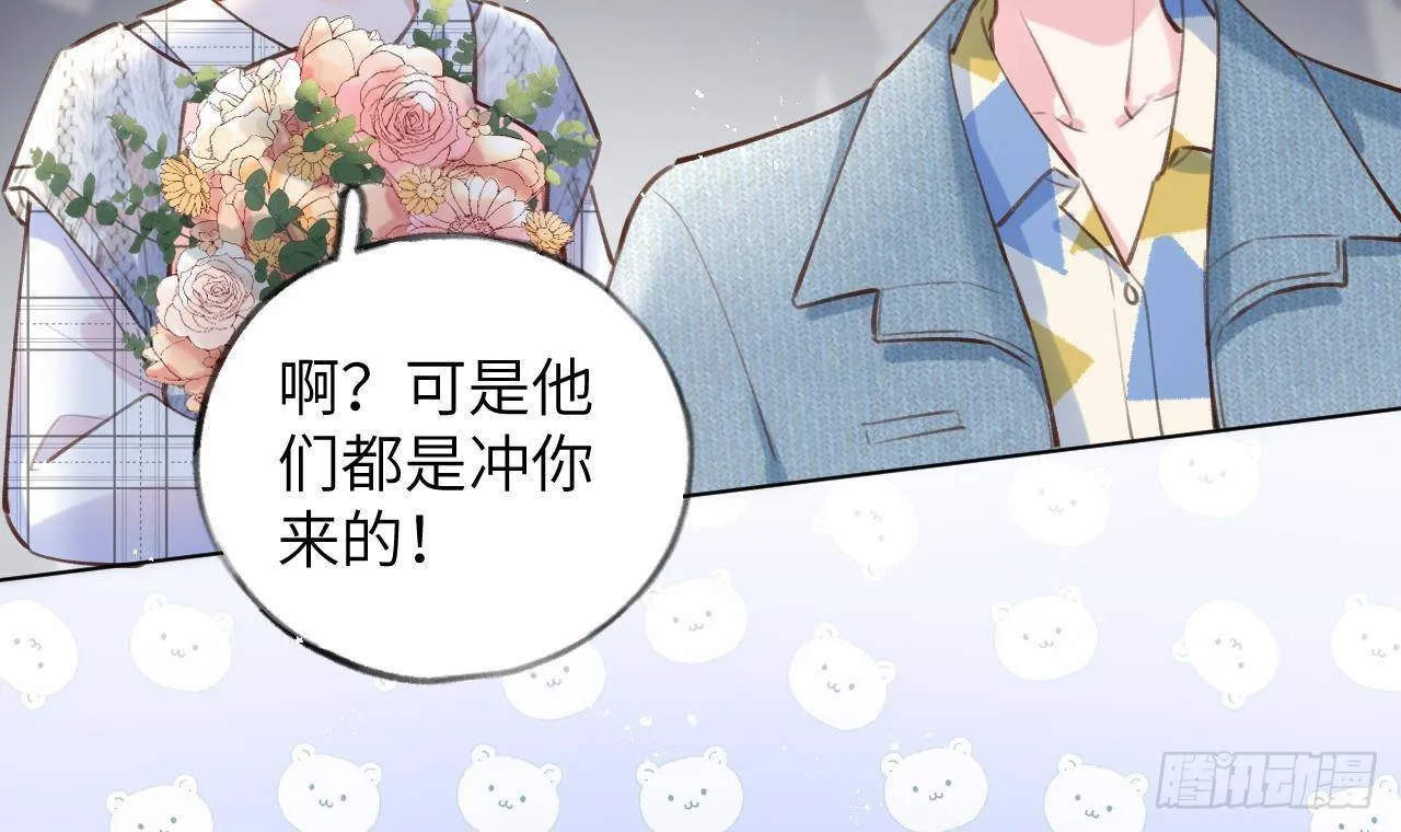第11话 第几次了？ 第27页