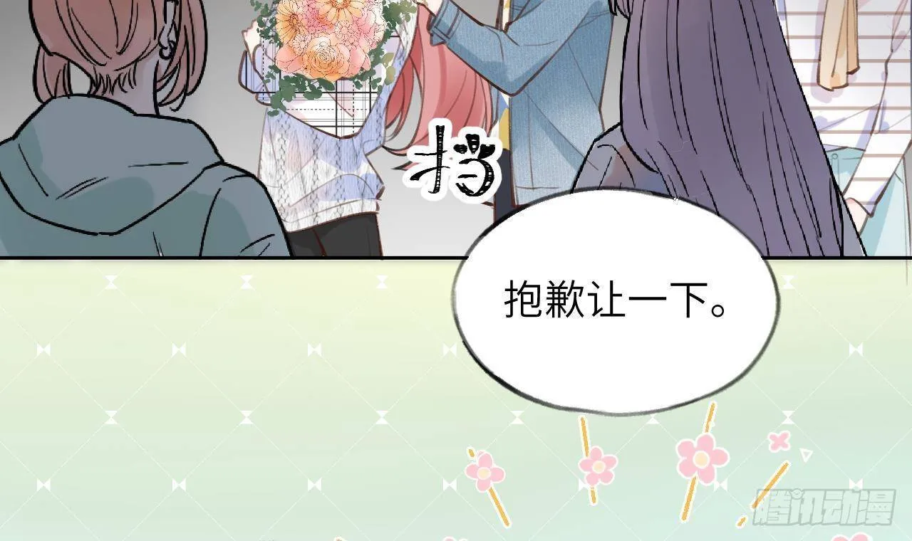 第11话 第几次了？ 第30页