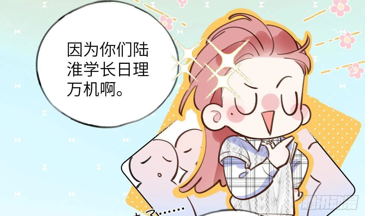 第11话 第几次了？ 第31页