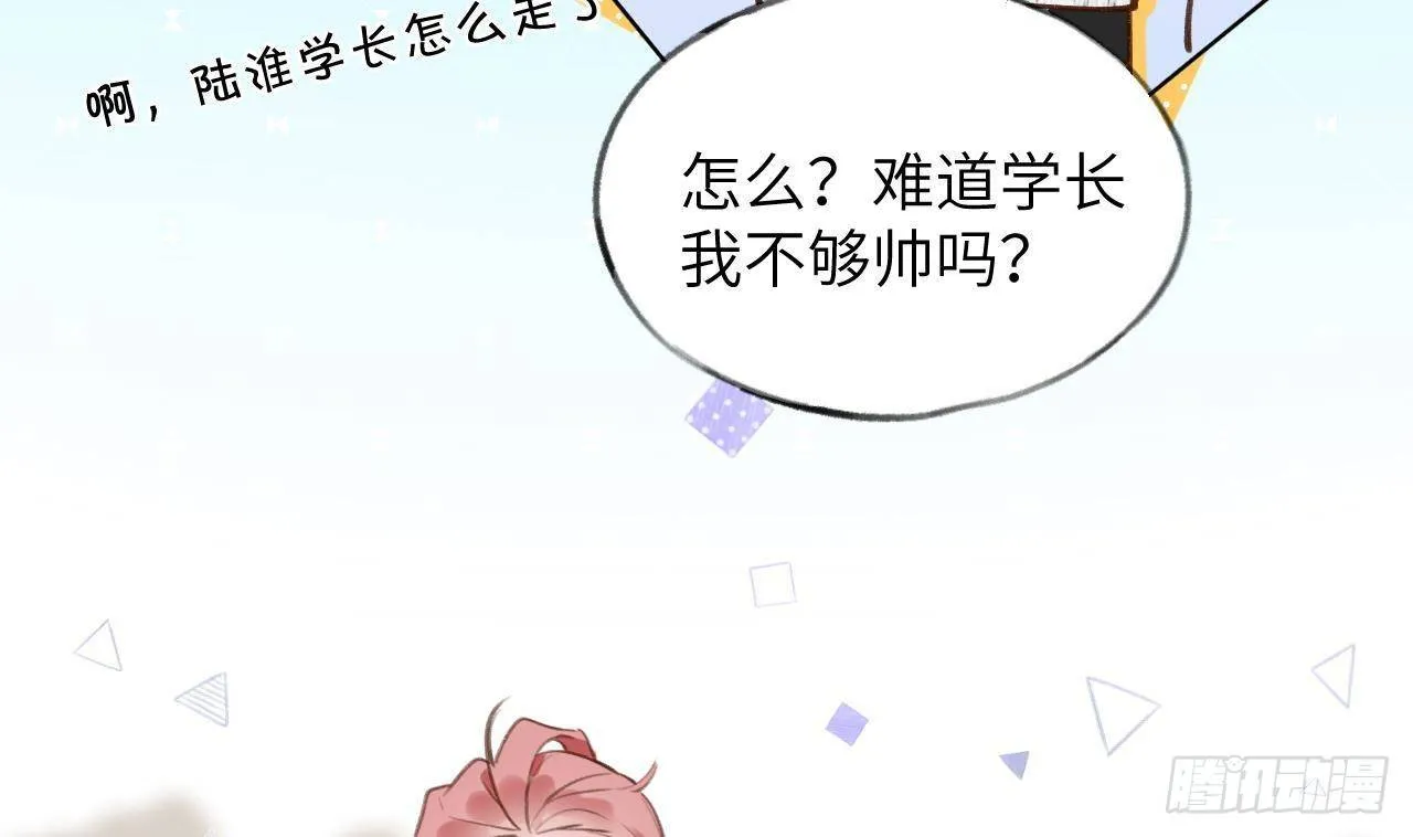 第11话 第几次了？ 第32页