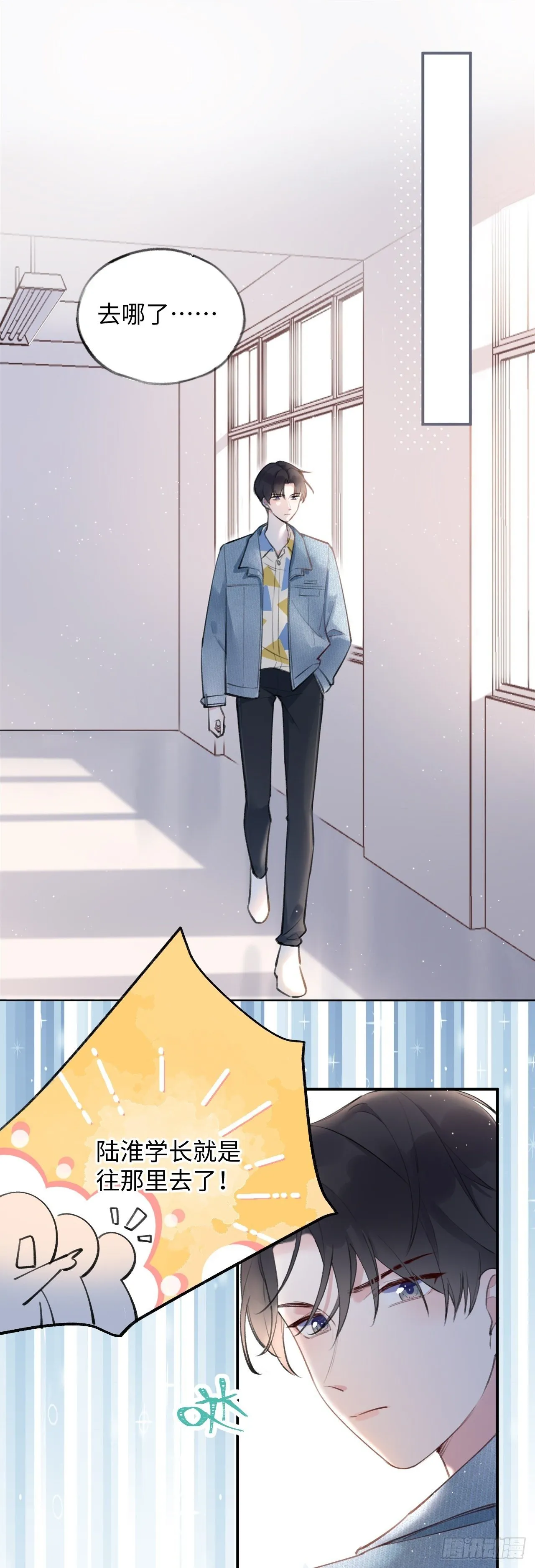 第11话 第几次了？ 第40页