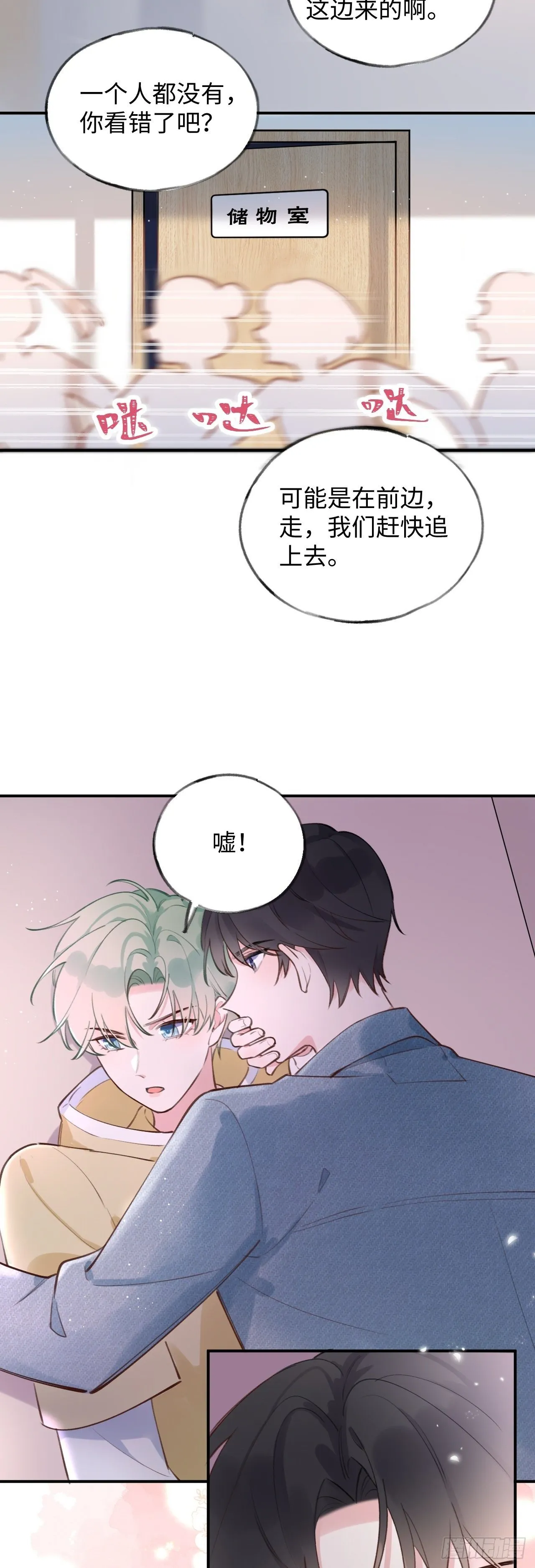 第11话 第几次了？ 第42页