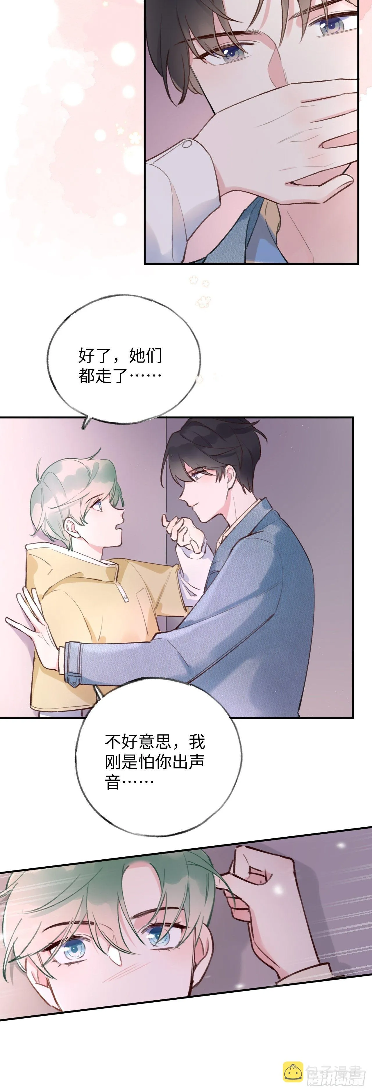 第11话 第几次了？ 第43页