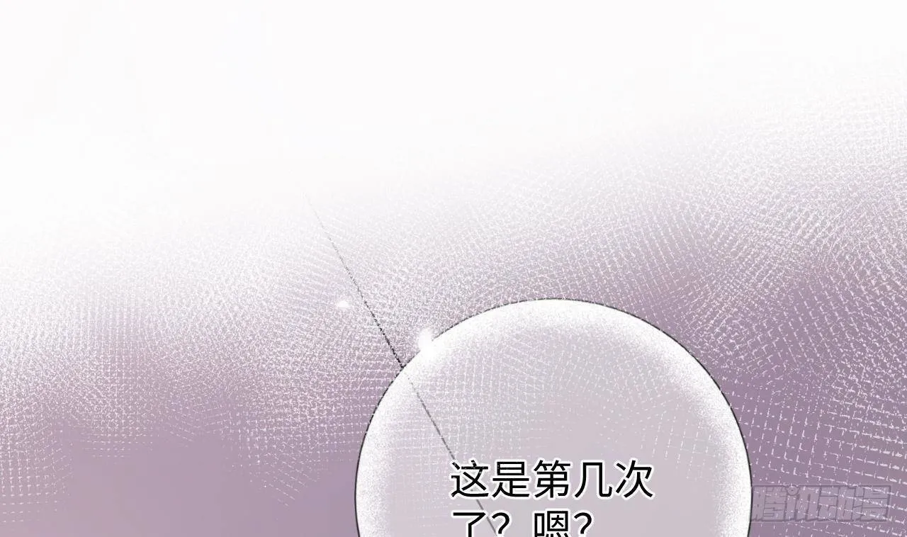 第11话 第几次了？ 第44页