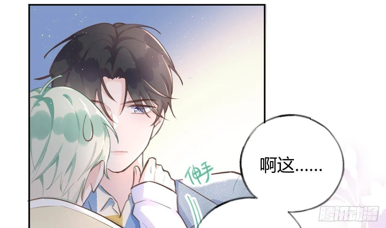 第12话 成功追星的快乐 第8页