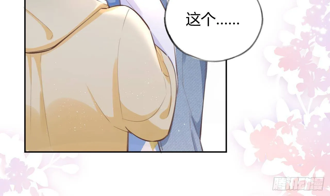 第12话 成功追星的快乐 第9页