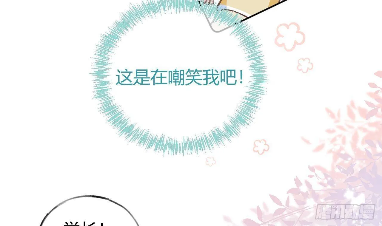 第12话 成功追星的快乐 第13页