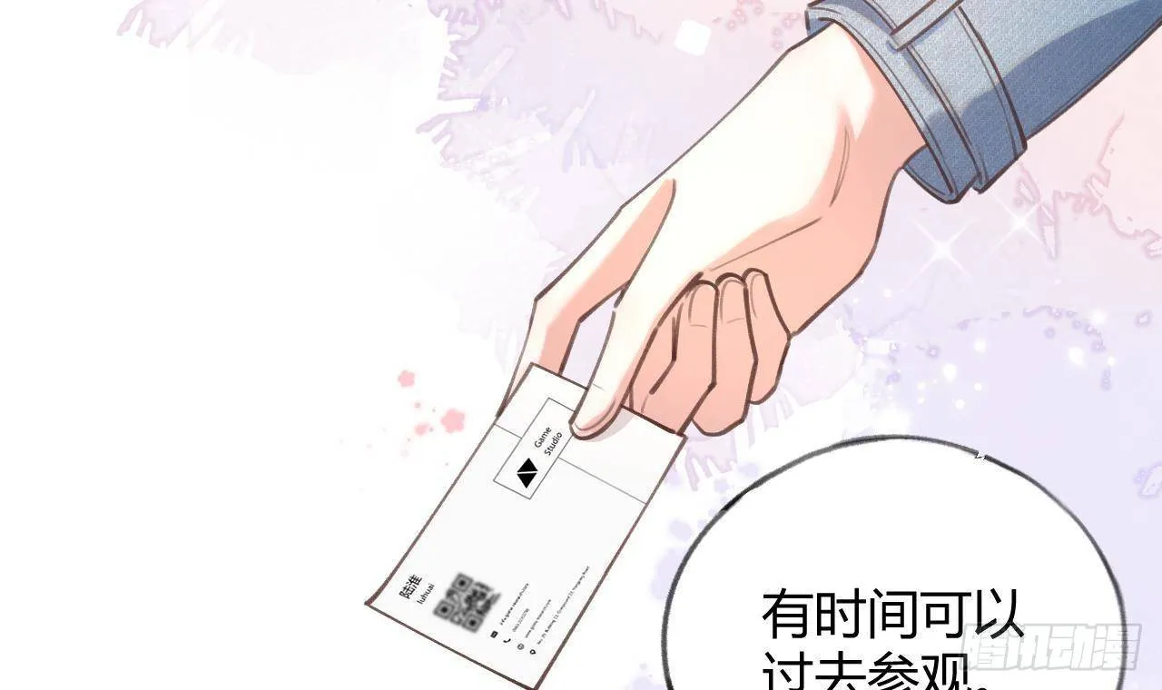 第12话 成功追星的快乐 第21页