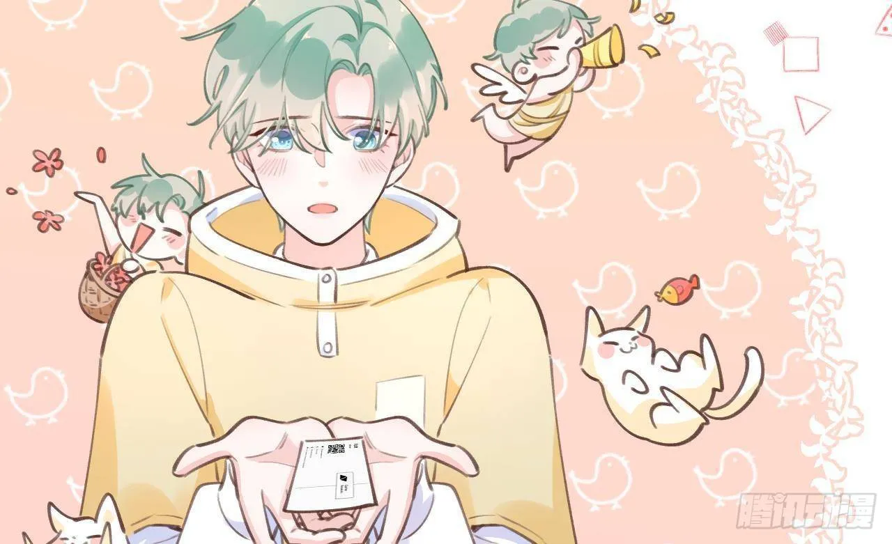 第12话 成功追星的快乐 第23页