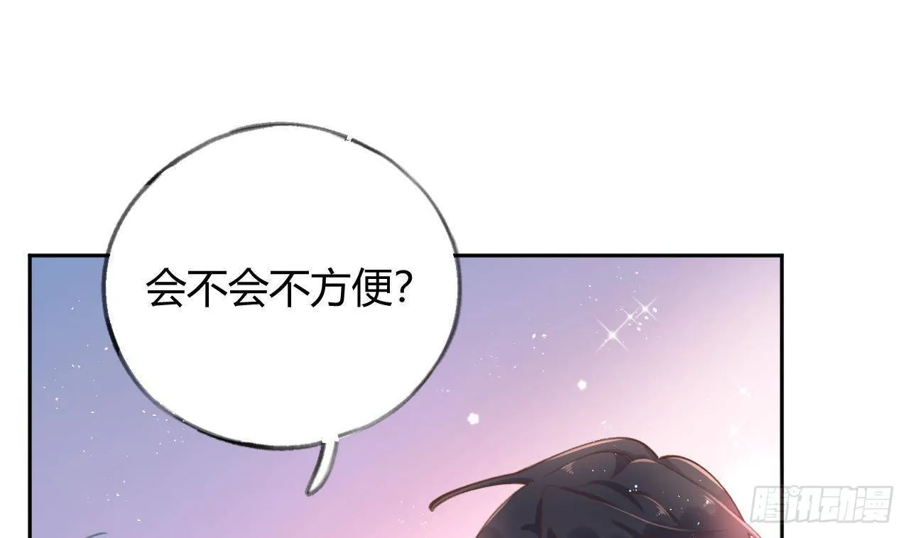 第12话 成功追星的快乐 第25页