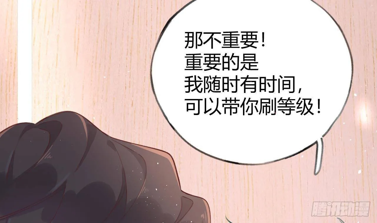 第12话 成功追星的快乐 第47页