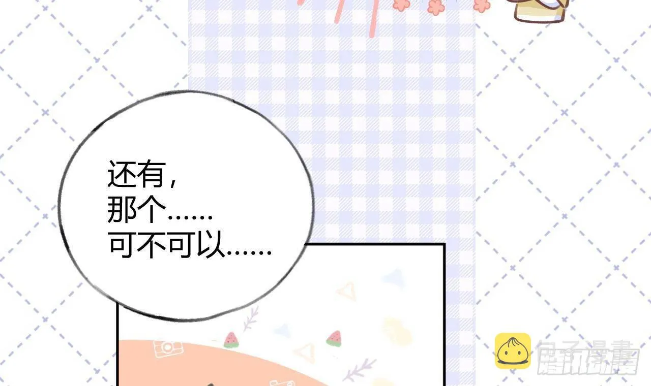 第12话 成功追星的快乐 第51页