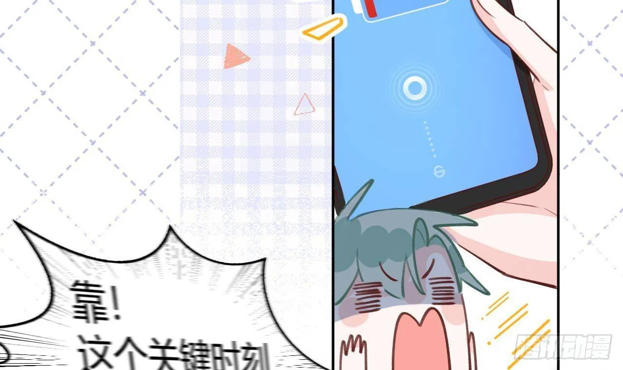 第12话 成功追星的快乐 第54页