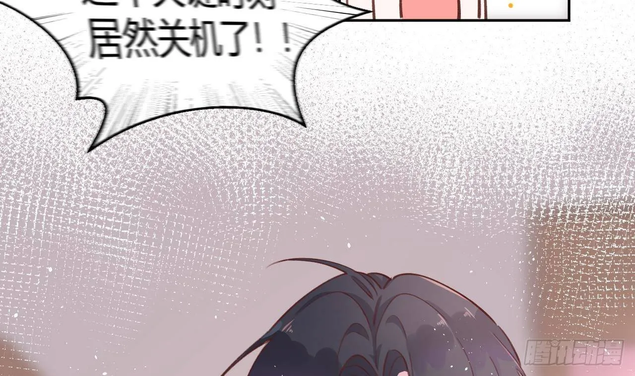 第12话 成功追星的快乐 第55页